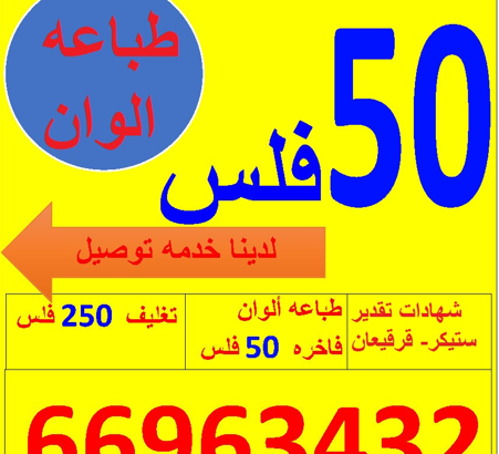 طباعه وتصوير وخدمه طالب كوبى سنتر 66963432