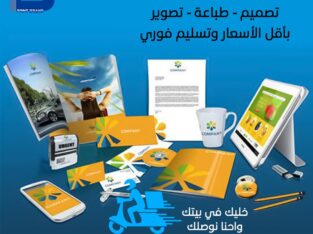 طباعة بنرات 51676224طباعة اكياس طباعة اختام حولي