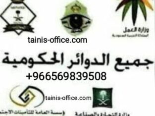 استخراج الجنسية السعودية