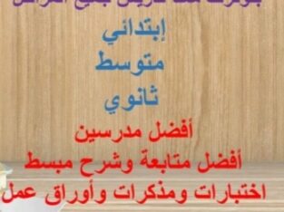 مدرس انجليزي