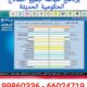 برنامج تأجير وتحصيلات وادارة العقارات 99860336