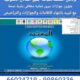 برنامج تأجير وتحصيلات وادارة العقارات 99860336