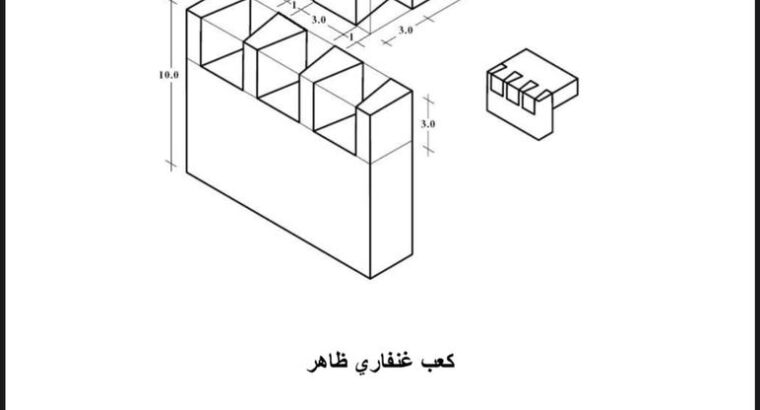 مدرس رسم هندسي وتنفيذي ومنظور+skitch up